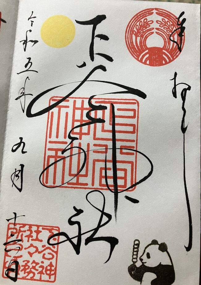 送料無料 通販 ファッション 限定御朱印 東京浅草 東本願寺 光雲無碍 （本山 東本願寺の ノート・メモ帳