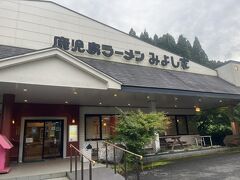 今晩は素泊まりの温泉宿なので、ここで晩御飯