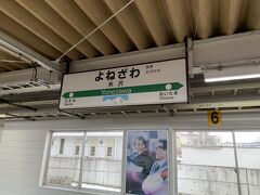 東京－米沢の所要時間は２時間強
外の風景を見ながらご飯を食べて、コーヒー飲みながらちょっと本読んだら到着