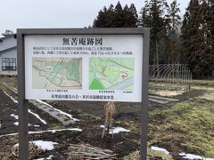 慶次が晩年を過ごした邸【無苦庵】の跡地
案内板の後ろには畑があるだけ(^^;;