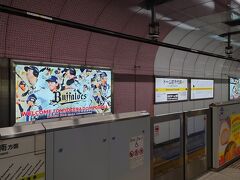 11:15　ドーム前千代崎駅

地下鉄で京セラドームの最寄り駅へ。