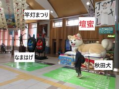 ＪＲ秋田駅 改札前で「秋田 四銃士」に見送られ
　