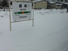 置賜駅
新幹線がすれ違い待ち中。この直後、来ないなぁと思ってデジカメのスイッチをオフにした途端、音も無く列車が通過して、シャッター間に合わず★