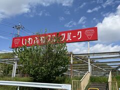 「いわふねフルーツパーク」ではいちご狩りで30分間食べ放題です。