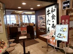 出張先は仙台空港内だったので昼食も空港内で済ませます。
ここの定食屋さんがメニューが多そうなので入ります。
