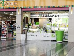 仙台と言えばずんだシェイク。
都内でも羽田空港を始めとして色々な場所で飲めますが。
