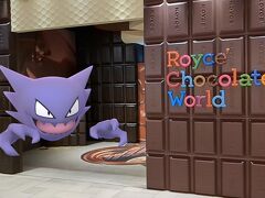 次のポケモンGOボスポケモン討伐スポットに移動中、チョコレートの顔出し看板を見つけてゴースト撮影。ゴーストが大きすぎて、あまり顔出し写真っぽくなりませんでした。
このとき、ポケモンGOイベントに参加もしつつ、新千歳空港スタンプラリーのスタンプも押しつつと少々忙しいことになっています。
新千歳空港スタンプラリー、空港内6ヶ所に設置されたスタンプを押して回るという遊びですが、明日は昼過ぎに帰るので急いで押して回らないといけません。
忙しい。