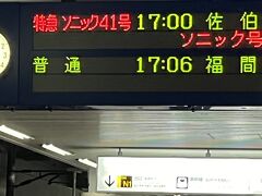 　ソニックに乗ります。15分前なのに、すでに2列で10人ほど並んでます。通勤時間帯にしてはちょっと早いけど、これまでで最多の並んでいる人の数。