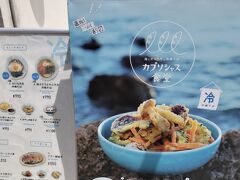 お昼は 沖縄そば にしましょう！
美味しそうですね。