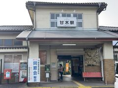 　西鉄甘木駅から徒歩数分、甘木鉄道　甘木駅に到着しました。