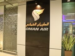 続いてオマーン航空のラウンジ