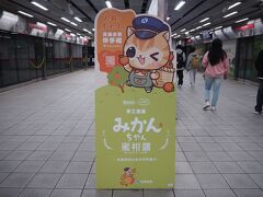 高雄MRTの左営駅に到着
蜜柑ちゃんおススメのお土産紹介？のパネルが置いてありました
