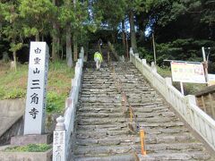 10:00　65番札所 三角寺（愛媛県四国中央市金田町三角寺）
 高野山 真言宗、由霊山(ゆれいざん) 慈尊院(じそんいん)

標高は約360ｍ、平石山の中腹にあります。
駐車場からは、段差のある70数段のきつい階段を登ります。