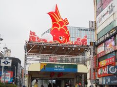 西門駅 (MRT板南線・松山線)