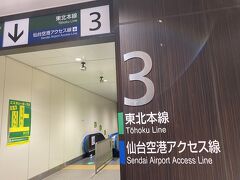 仙台駅まで歩いて、空港アクセス線で空港へ。
20分毎に電車がありました。