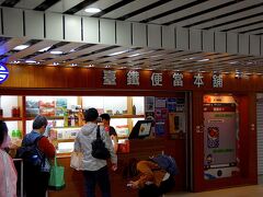 桃園捷運の台北車站から台北捷運の台北車站まではそこそこ歩きます。
途中の臺鐵便當本舗[https://www.railway.gov.tw/tra-tip-web/tip/tip004/tip421/entry]売店で排骨便當(圓紙盒)を昼食として購入。
台湾に来るとつい食べたくなる味なのです。

でも、MRT駅構内では飲食禁止なので北投温泉まで持っていきます。