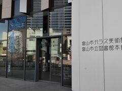 ガラス美術館と図書館が同じ建物に同居しています。