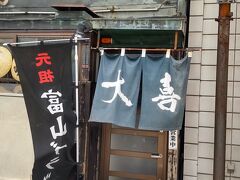 西町大喜 西町本店