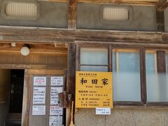 国指定重要文化財 和田家(白川郷)