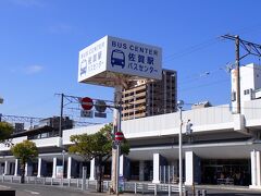 佐賀駅バスセンター