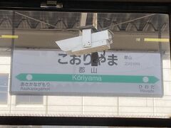 郡山駅に到着！
ここら辺からむしろ首都圏の列車より混んできたんじゃないかと思い、おかしいなぁと思い始めていたら、
この時間は東北新幹線が福島駅の近くで線路の点検をする機械が故障して東京から仙台の上下線どちらも運転見合わせ担っている影響で迂回のために東北本線が混んでいるらしいです。
残念だけど、これも旅の醍醐味ですね。
次は福島駅へと向かいます。