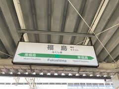 ちなみに、郡山駅からは自分は座れましたが、電車内は非常に混んでました。
福島駅に到着！ここからラストスパートです。