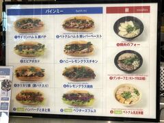 東京・明治神宮前〈原宿〉『東急プラザ表参道「ハラカド」』6F

【バインミー☆サンドイッチ】のメニューの写真。

こちらの店舗では定番のバインミー、ベトナムのフォーや
Veganメニューをいただくことができます。