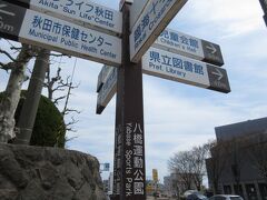 「秋田競馬場 跡地」を歩き 興奮した体の クールダウンを兼ねて 30分ほど徒歩移動
　