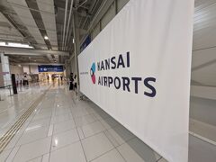 今回は前日に友人と大阪で飲んでいたので、関空から飛び立ちました。
LCCのチェジュ航空で行くので、第2ターミナルになります。

今回初韓国なので、なんやかんやドキドキです。