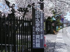 重要文化財国史跡旧中込学校