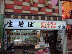 雨のため、ギリギリまでホテルにいて早めの昼食へ。

ずっと気になっていた寺町の「常磐」に入ることにしました。
この外観、なかなかインパクトがありますよね。

創業明治１１年。