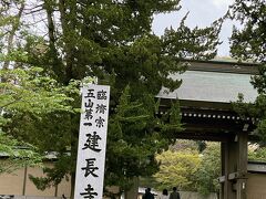 さらに歩き建長寺へ