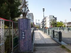 大横川に架かる橋のひとつで、東西線・門前仲町駅のすぐ南に位置するのが「石島橋」です。印象的だったのは、気品さえ感じさせる紫色の親柱です。全国で色々な橋を見てきましたが、このような親柱はあまり記憶がありません。