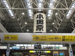 JR小田原駅に到着です。デッカイ提灯が架けられています。小田原駅のシンボルですね。