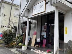 向かいの和菓子屋さんへ。

