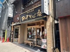 まずは九段下駅の近くで昼食を取りたいと思います。

中華そばのチェーン店に入ってみます。
