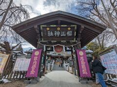 前日の夜、腹痛でちゃんとお参りできなかった「櫻山神社」へ。お詫びも兼ねてお参りました（笑）社殿が盛岡城三の丸跡にあるんですって。

御祭神は、桜山茲俊命。