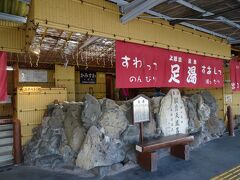 10:12 上諏訪駅に到着－☆

駅のホームにある “足湯” に浸かりまったりしたい気持ちを押さえて
まずはうなぎ屋さんへ