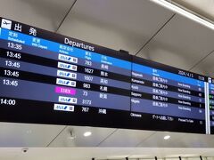 4月5日(金)13時30分伊丹空港です！

14時発のANA767便那覇行です

今回は往路はANA復路はJALいずれも
4人分特典航空券で予約しました！

ANA-Pocketに感謝です