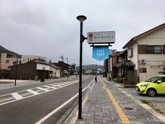 鯖街道の起点の看板です