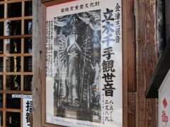恵隆寺(立木観音)