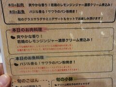 観劇終了後、日比谷駅に行き、日比谷シャンテで夕食を戴きます。
B２の「やさいの王様」
本日のお肉・お魚定食を戴きます。