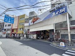 駅を出て海側に歩くとすぐ『魚の棚』に着きます。
魚の棚と書いて「うおんたな」と呼ばれています。