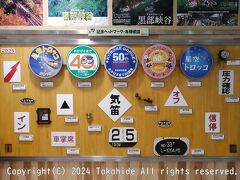 宇奈月駅

改札を入った先に記念ヘッドマークや標識等が展示されています。