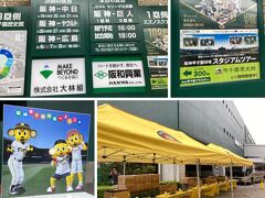 甲子園歴史館を出て、いつもの甲子園素盞嗚神社を参拝し、公式ショップを全て巡り、奥様はファンクラブプレゼントのメッシュバックを頂き、入場です。

今回からシーズン終了まで、現段階では奥様の要望の「背もたれ付きの席を････」というのを叶えたいのですが、アルプス席しか確保できませんでした。