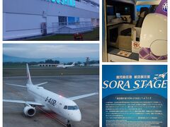 鹿児島空港 展望デッキ