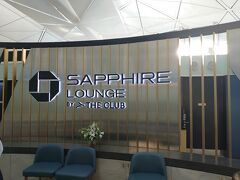 お腹もすいたので朝食にしますか

タダでさえ物価高の香港＆円安。なので当然空港内で有料の食事なんぞできませんのでラウンジをフル活用。