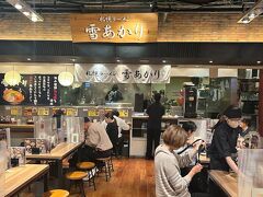 雪あかり 新千歳空港店