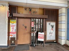 炎の舞 らくい 宮崎駅店