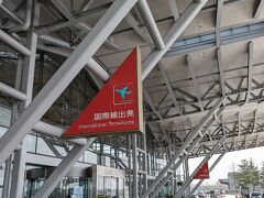 １時間１０分のフライトで、新潟空港着。
新潟空港、こじんまりとした地方空港を思い描いていたら、けっこう規模が大きいですね。